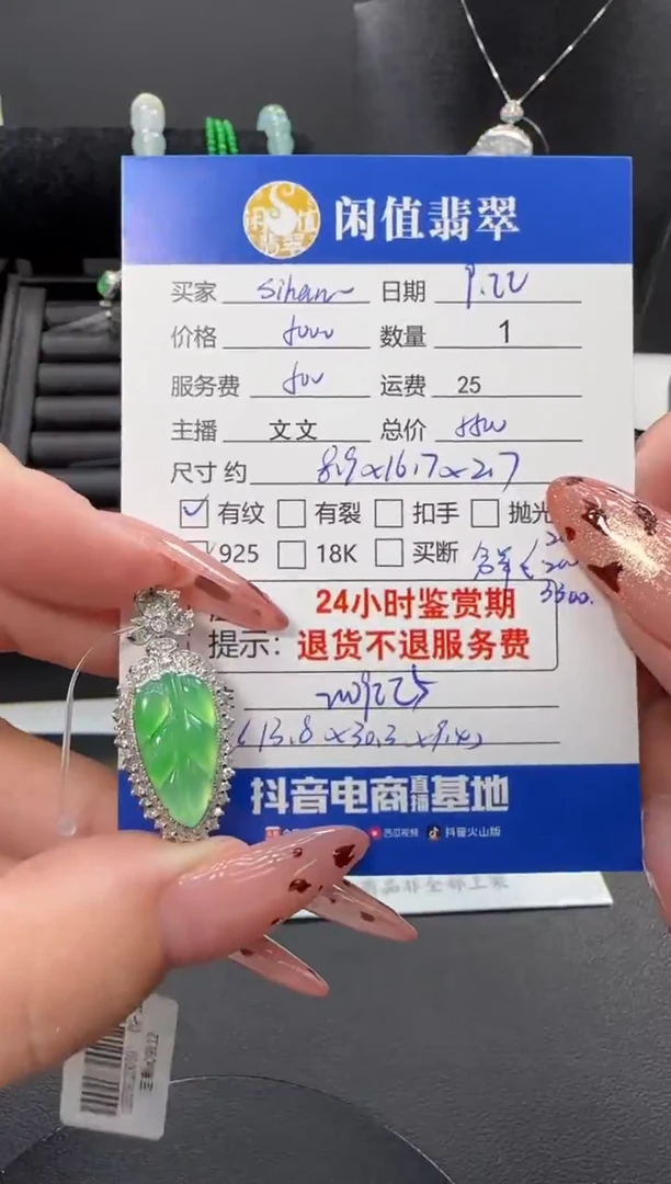 颈饰18K金镶嵌翡翠s***n翡翠吊坠