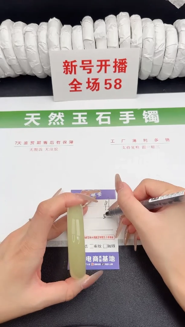 未镶嵌手镯石英质玉47-56.5