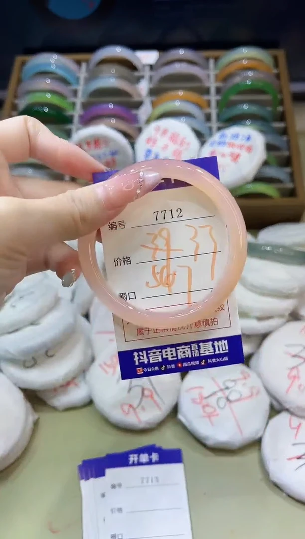 玛瑙/玉髓手镯未镶嵌7712