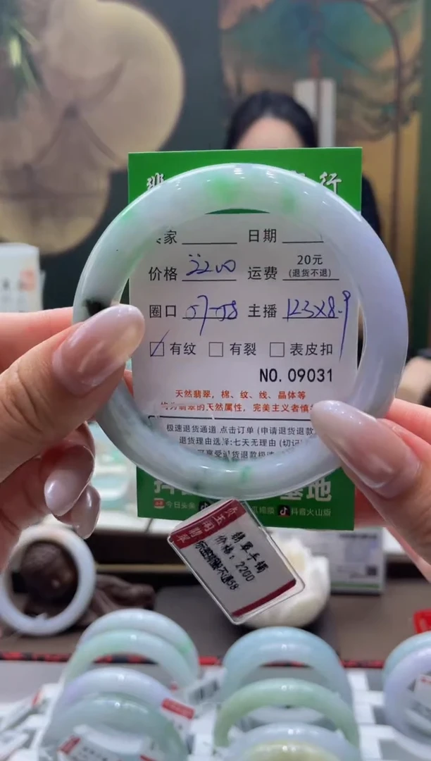 未镶嵌手镯翡翠9031****