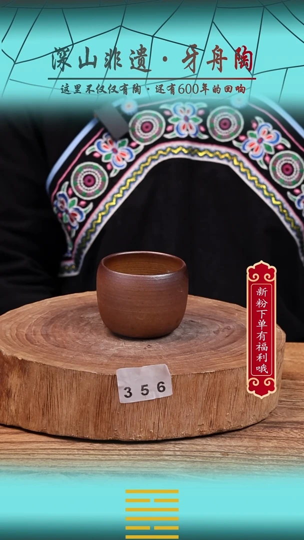 牙舟陶冗平窑柴烧主人杯356