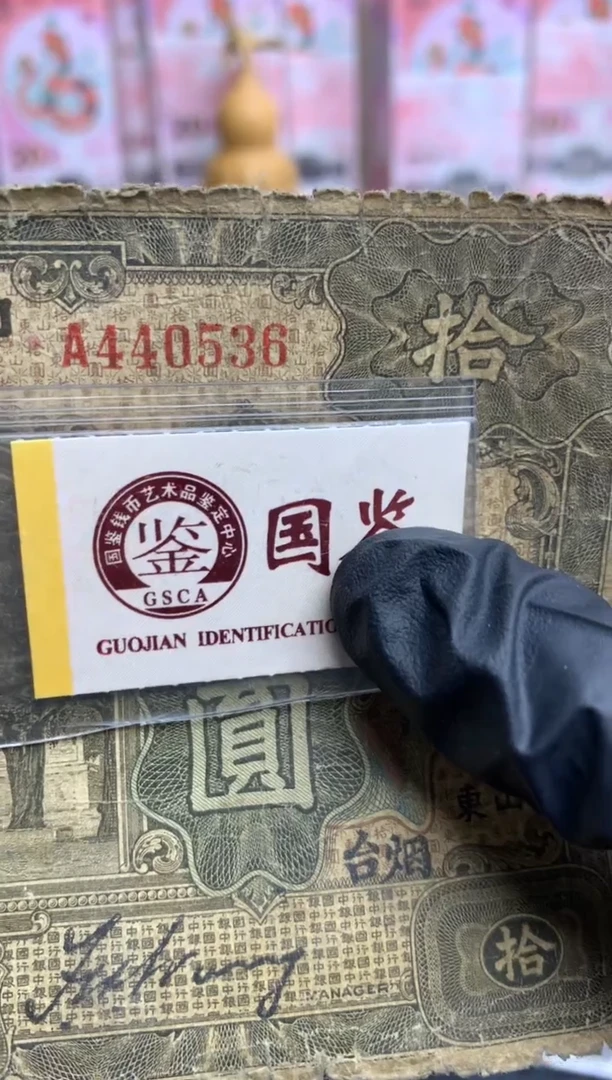 【闪购商品】纸440536  面值10元