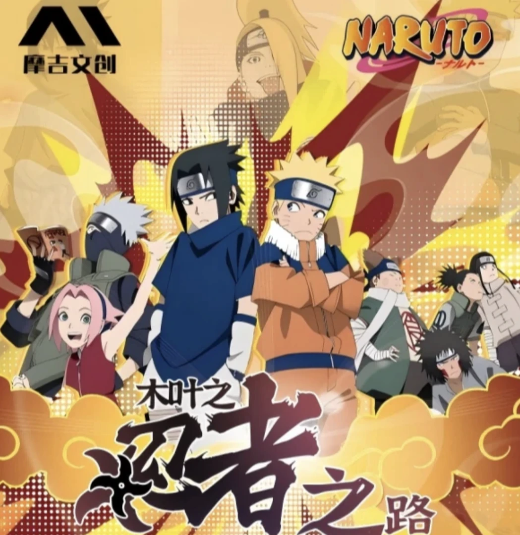 【拆盒】摩吉文创一弹《火影忍者-木叶之忍者之路》国产卡牌
