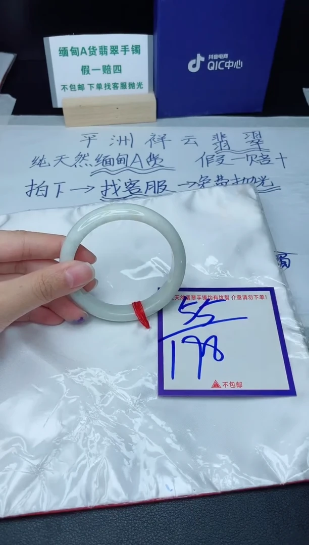 定制翡翠未镶嵌我