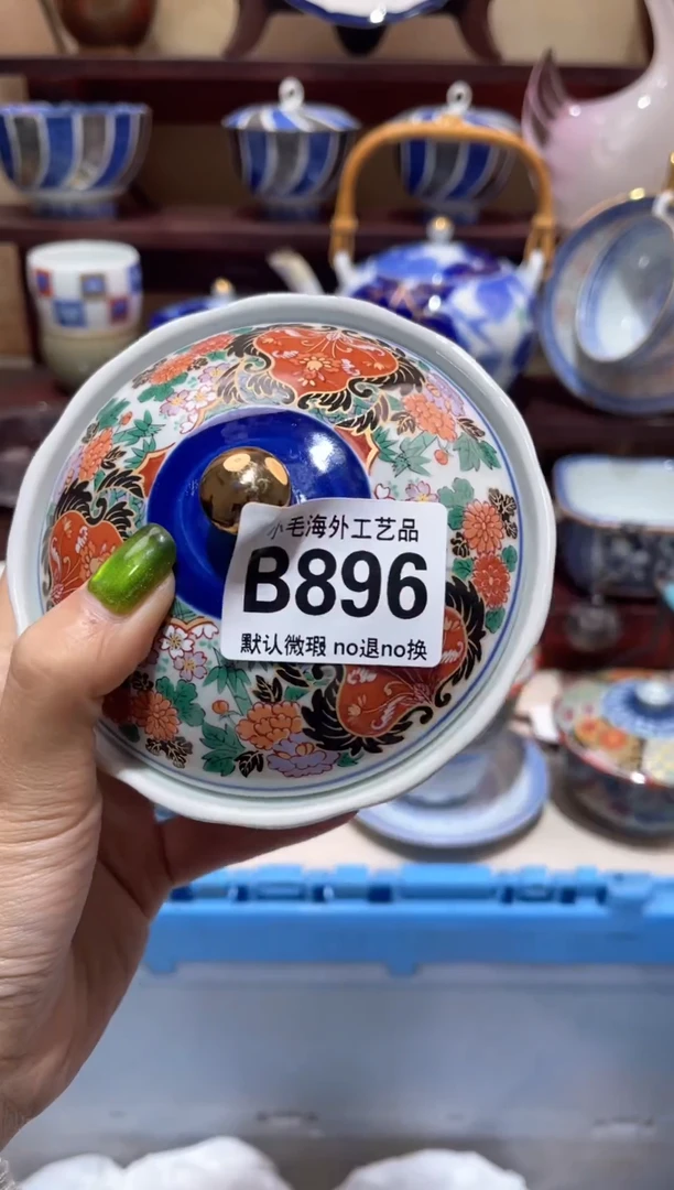 瓷片麦*           B896