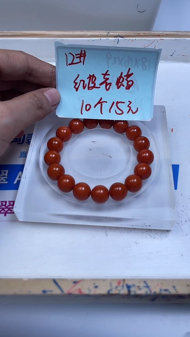裸石蜜蜡未镶嵌C816 红皮老蜡12mm10颗15元