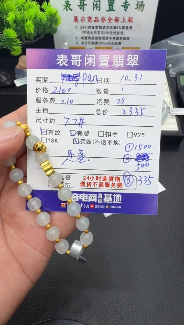 足金镶嵌手串翡翠p*n翡翠手串
