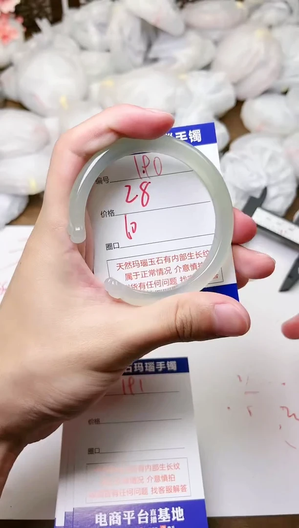 手镯玛瑙/玉髓未镶嵌190