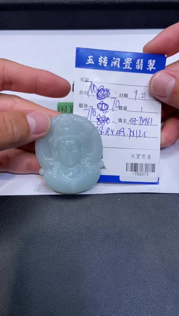 颈饰未镶嵌翡翠挂件多人-706373