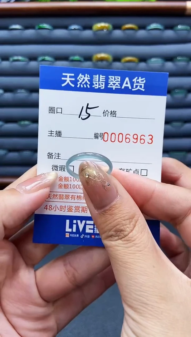 未镶嵌戒指翡翠戒圈