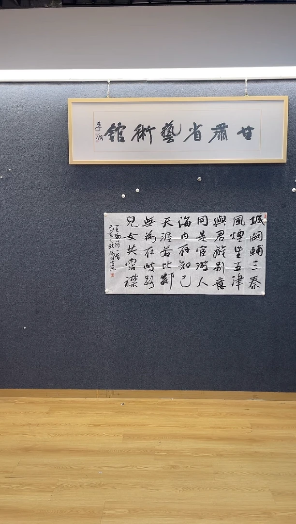 书法4957马国J城阙辅三秦四尺整张