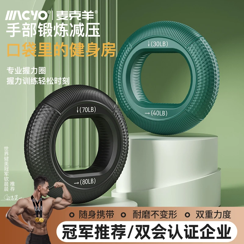 硅胶握力器男握力球腕力臂肌训练五指力量握力圈锻练手劲健身-HYW
