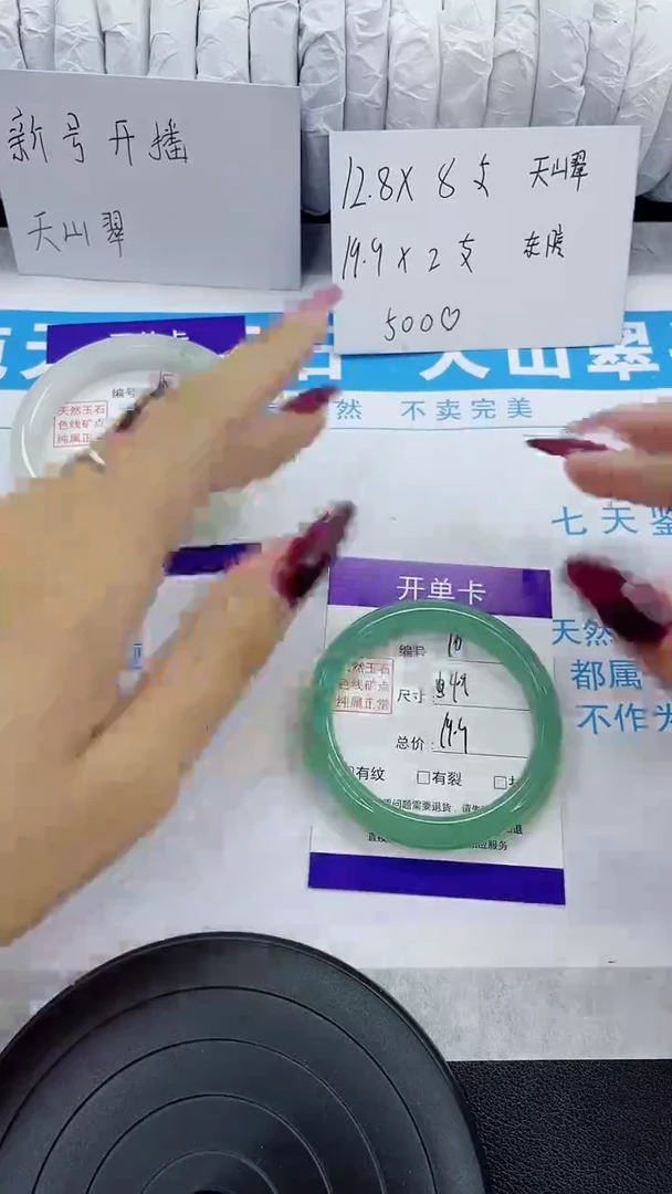 未镶嵌手镯石英质玉16-49/50