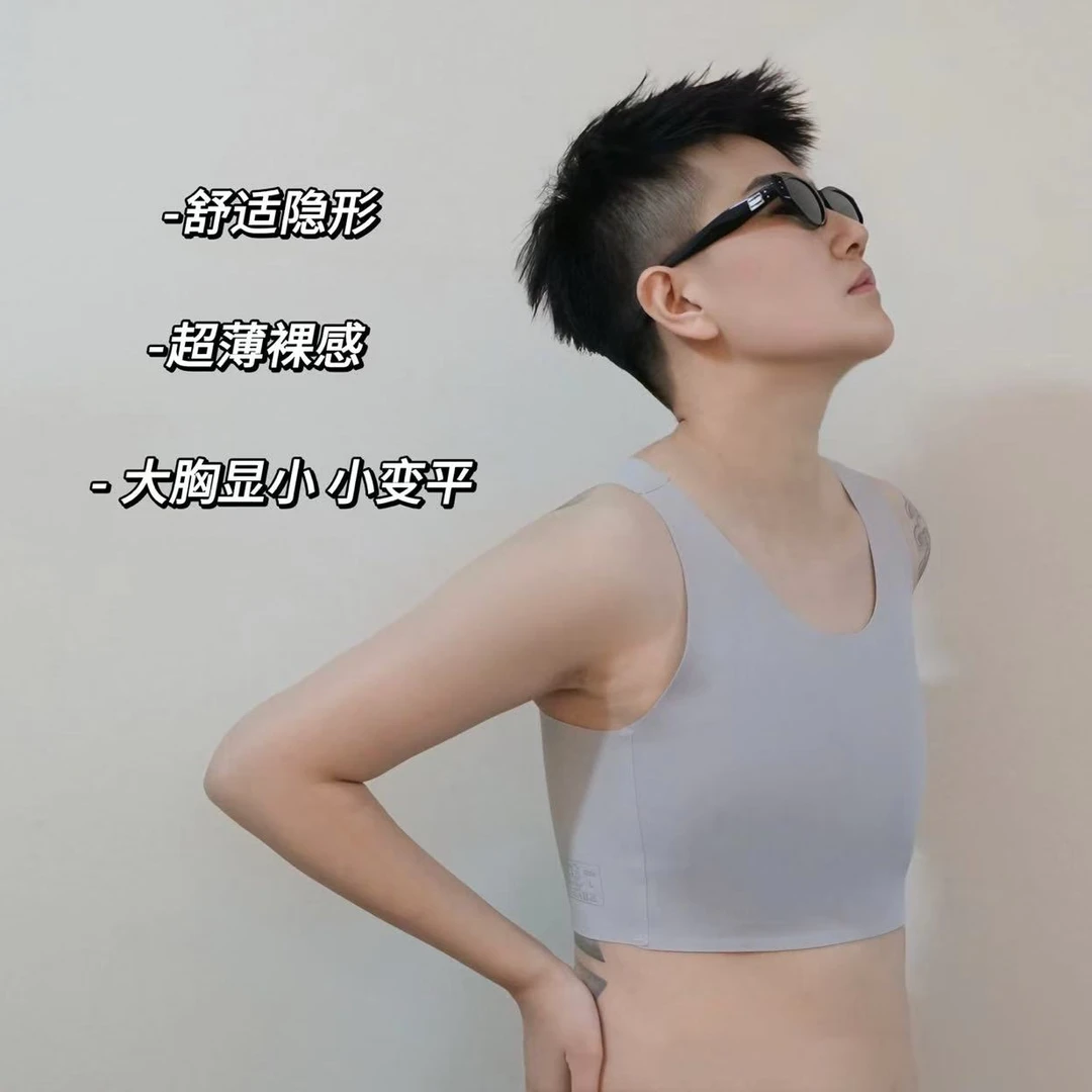 BD无痕套头裸感束胸背心内衣显小现象平新款帅T