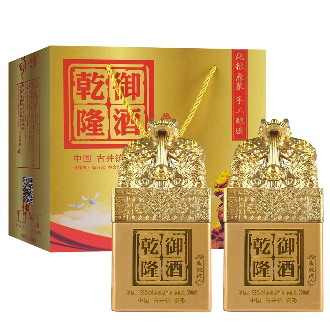 百年迎贺乾隆酒礼盒装龙年限定粮食酒52度500ML*252度