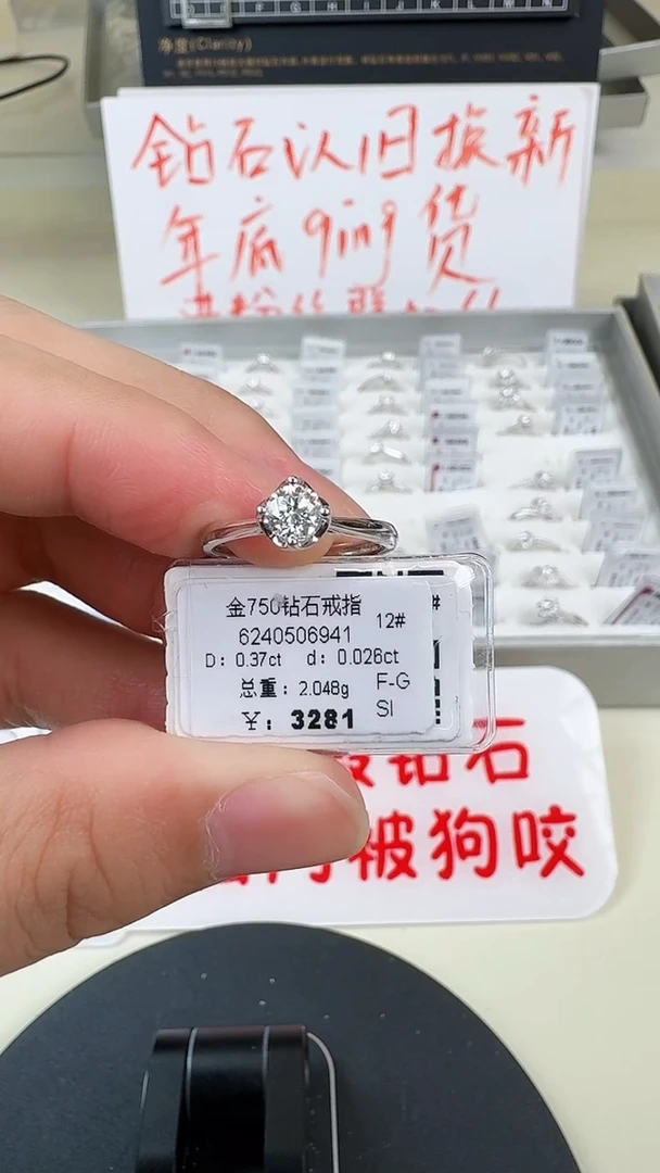 【闪购商品】钻石戒指/指环18K金镶嵌戒指