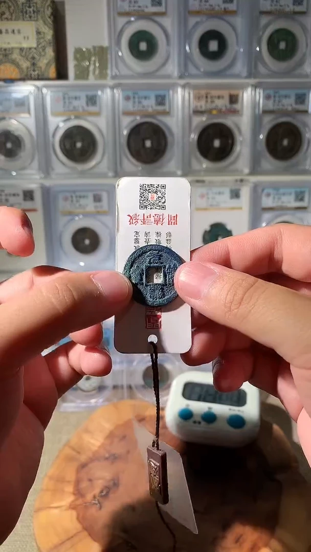 铜七**火吉泉轩-蓝元符19号