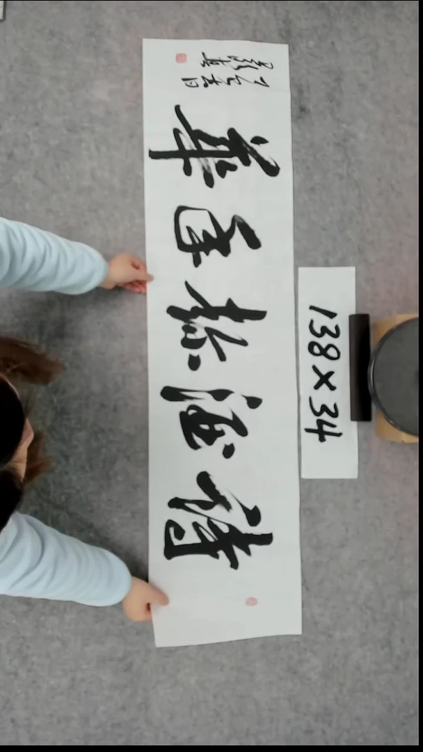 书法吕老师书法作品