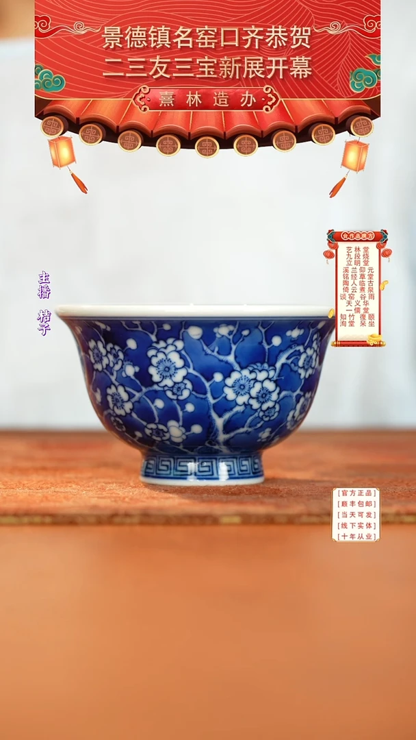 艺林堂誌柴窑青花冰梅压手杯