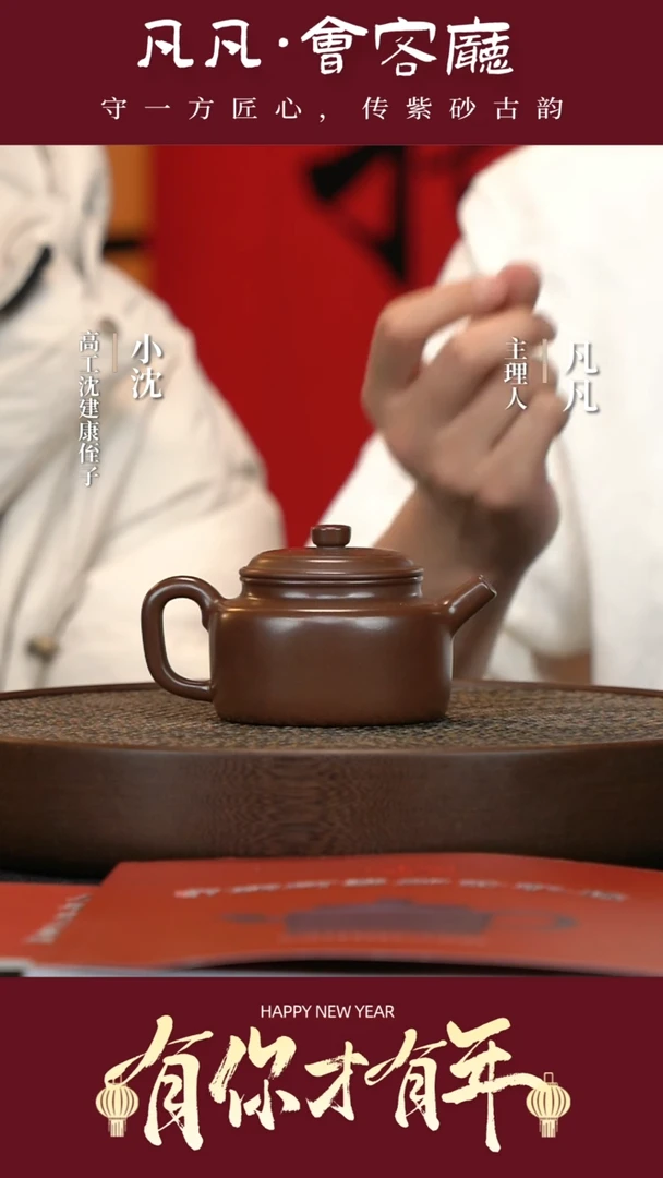 【闪购商品】紫砂茶壶DL03沈建康德钟光素革紫泥200cc