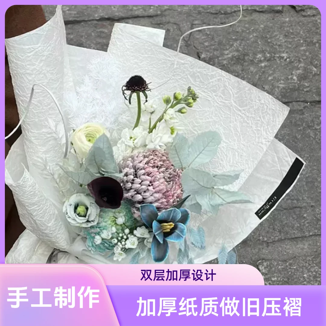 【喜儿】高端手工石纹肌理纸花店花束包装纸花艺包装材料手工diy