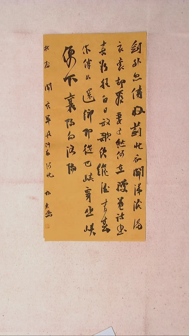 【闪购商品】书法杨天鸣山东临沂69*34两平尺