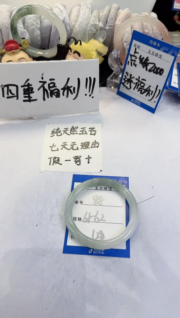 未镶嵌手镯石英质玉88