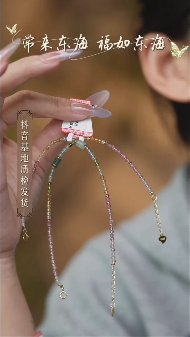 未镶嵌·碧玺80多样性发其一/