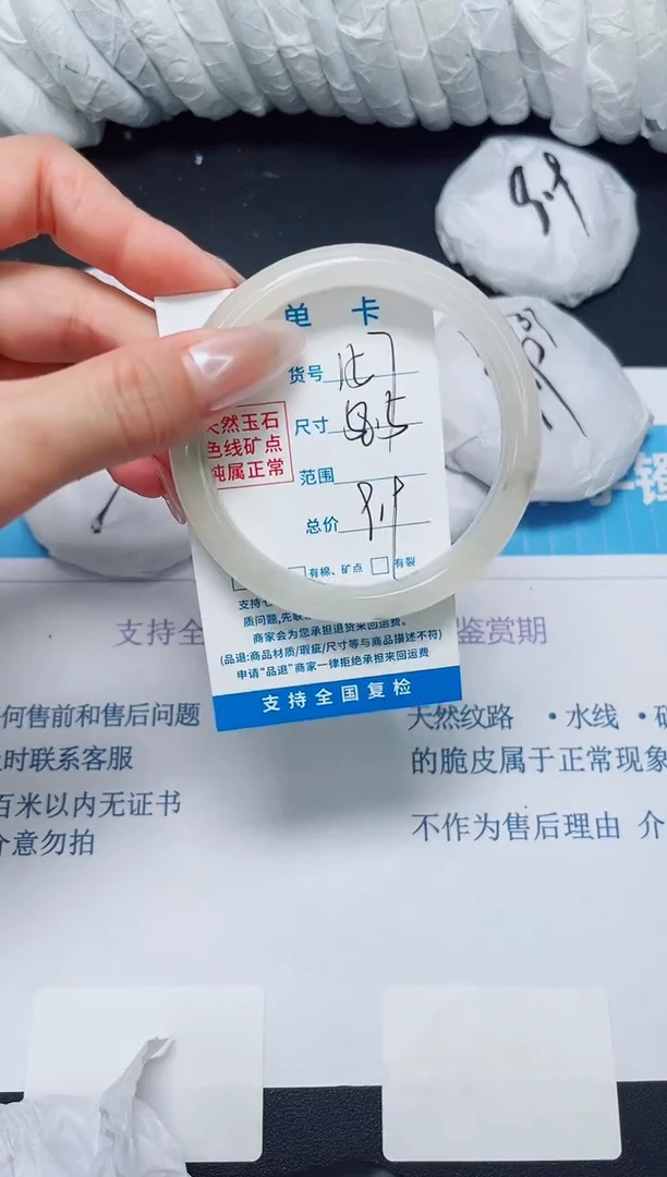 石英质玉手镯未镶嵌157/58.5