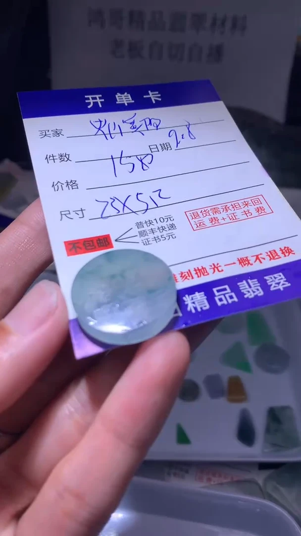 未镶嵌定制翡翠灿**光翡翠边角料