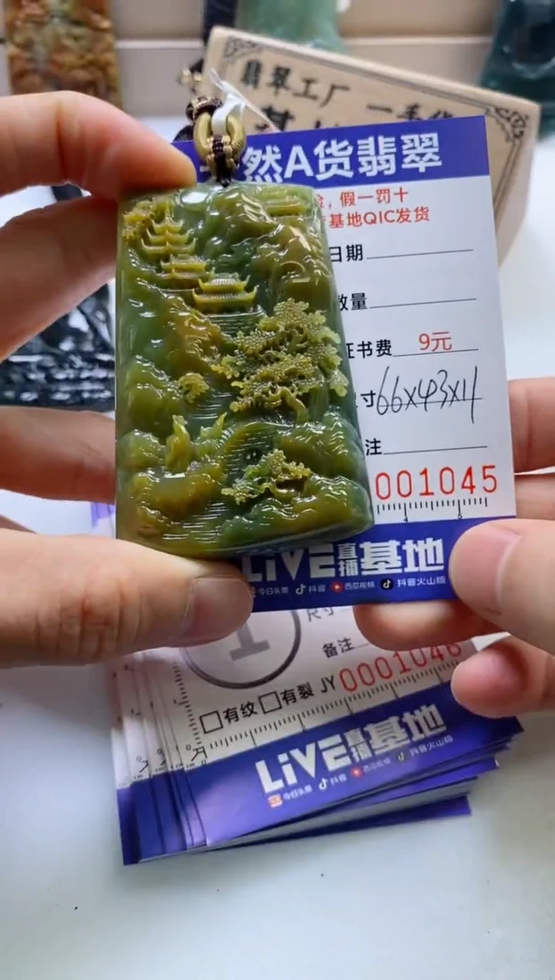 颈饰未镶嵌翡翠