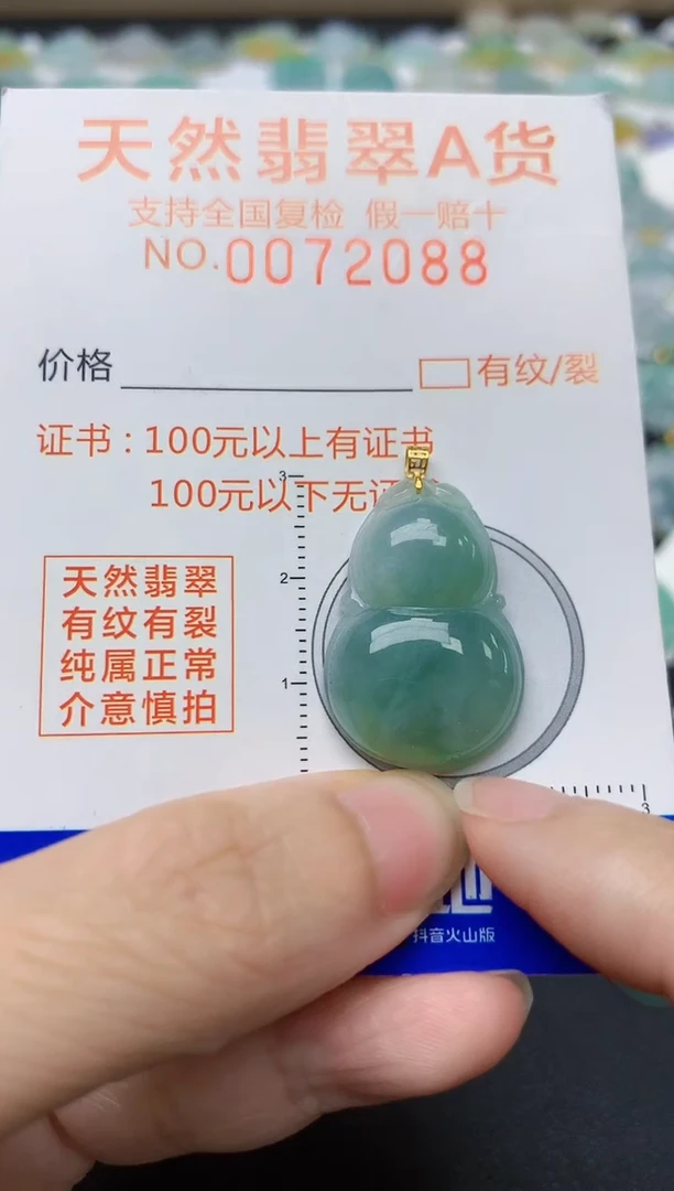 翡翠18K金镶嵌颈饰天然缅甸A货翡翠