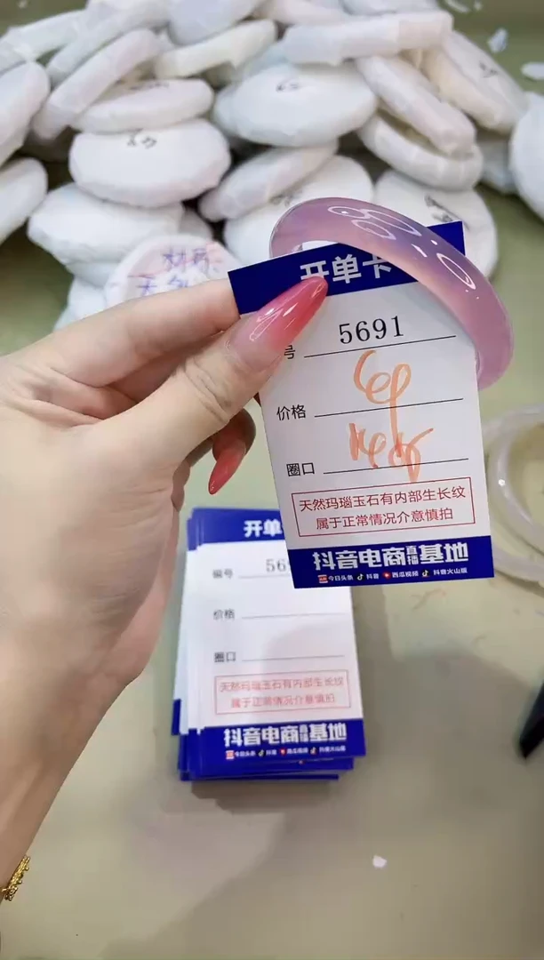 手镯玛瑙/玉髓未镶嵌5691