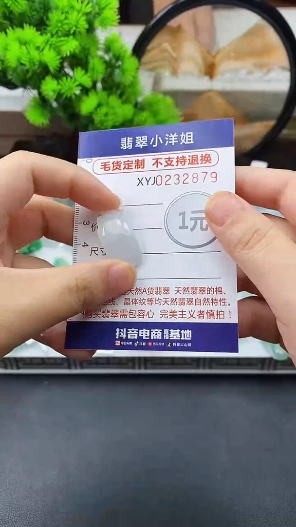 翡翠未镶嵌颈饰毛货商品/不退换3879