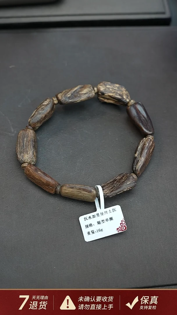 沉香手串沉水加里曼丹土沉香16克随型手串单圈