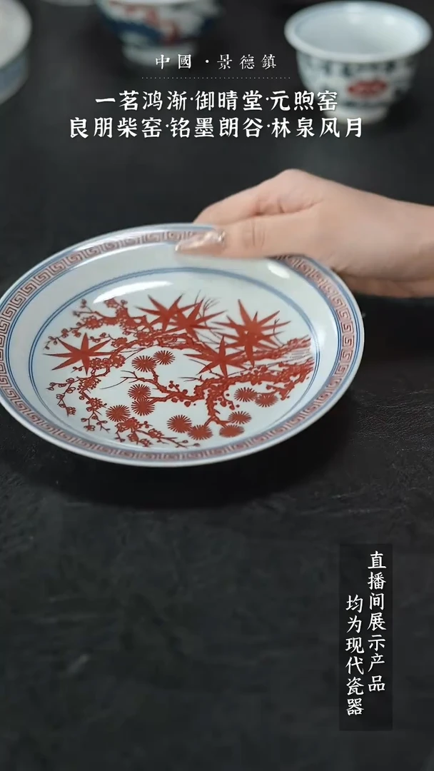 瓷片5467家庭瓷器日用摆件
