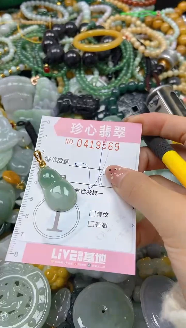 颈饰未镶嵌翡翠闪购0419569