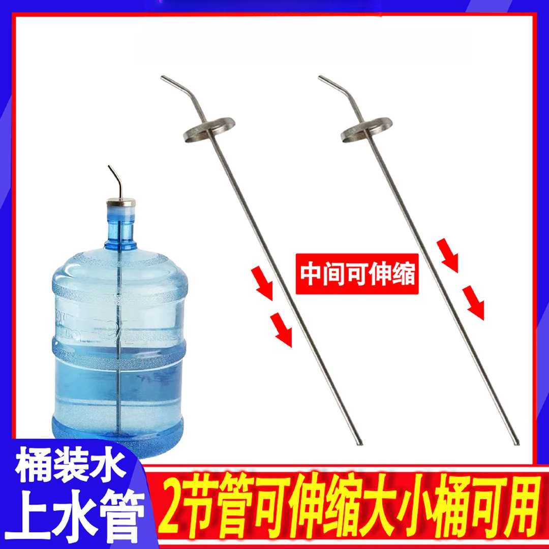 可伸缩不锈钢桶装水壶上水吸管抽水管配件沉头烧水壶吸水进水管