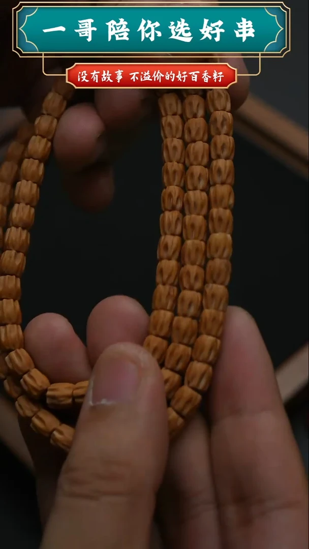 柏香籽/百香籽吊坠4158雕刻