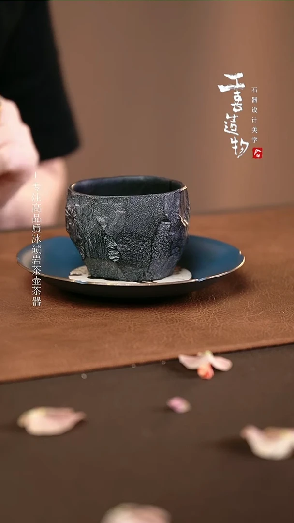 石金道冰碛岩石茶器