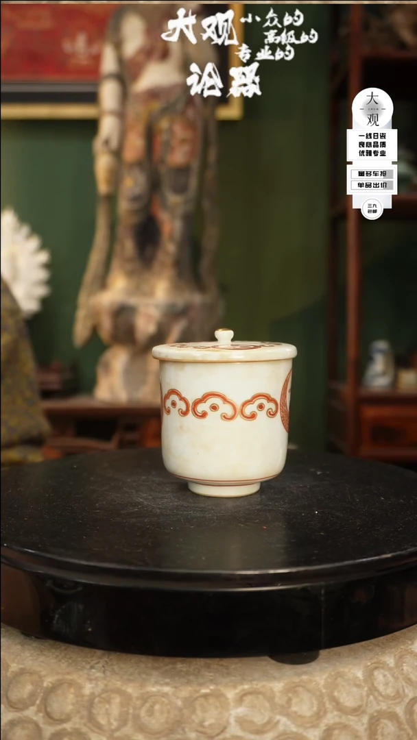 【闪购商品】瓷片大观论器盖杯