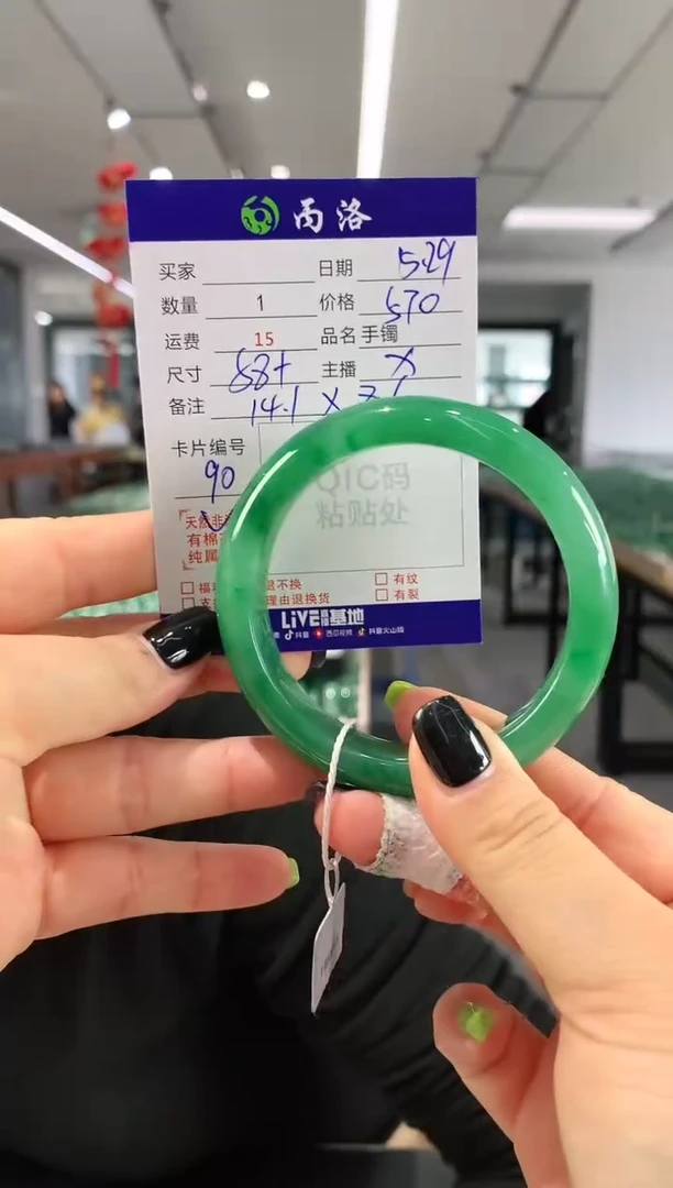 手镯石英质玉未镶嵌58+