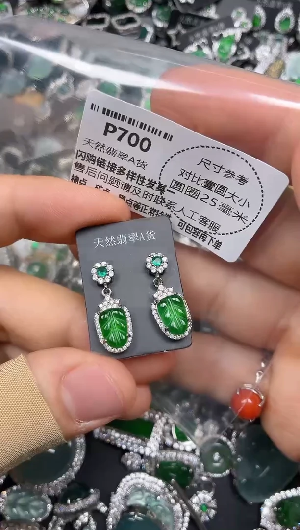 颈饰未镶嵌翡翠P700耳钉