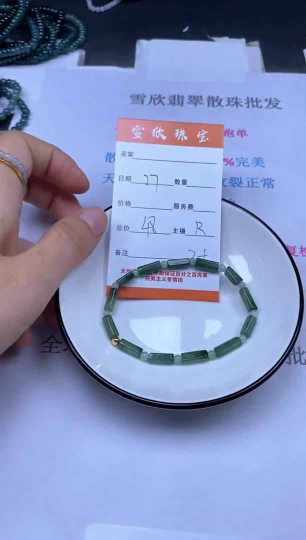 颈饰未镶嵌翡翠雪欣散珠定制diy