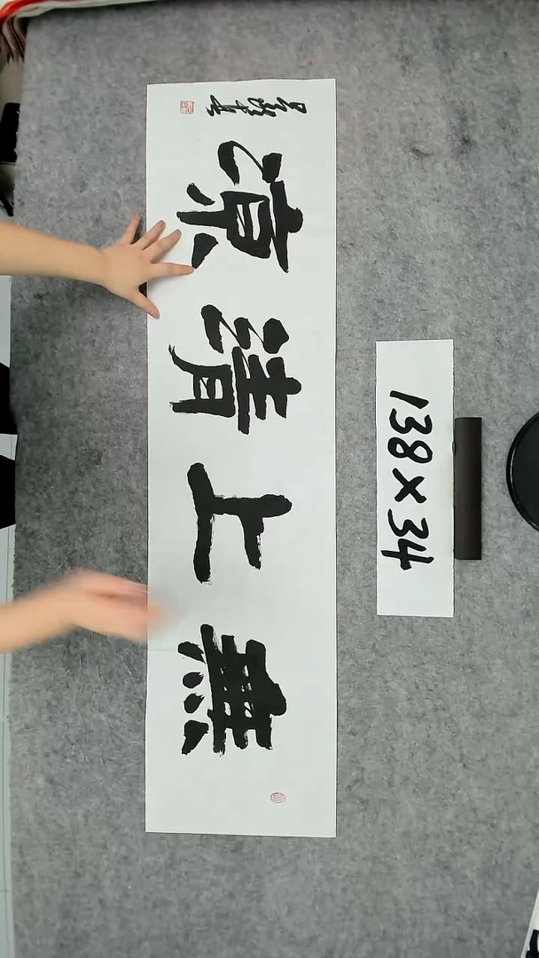 书法吕老师书法作品