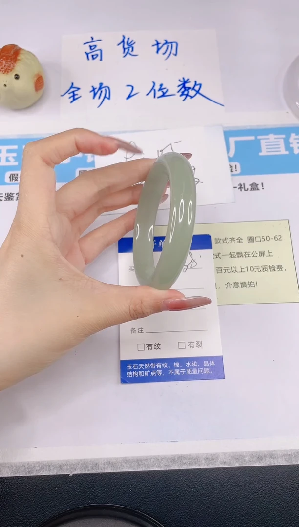 石英质玉手镯未镶嵌V138--56.1