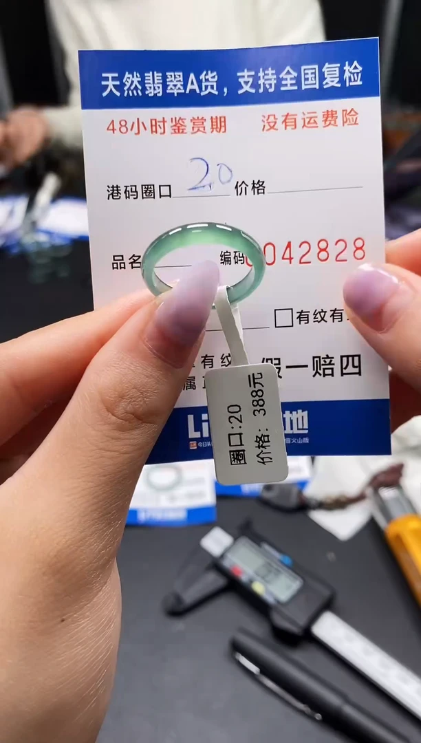 未镶嵌戒指翡翠天然A货翡翠2828