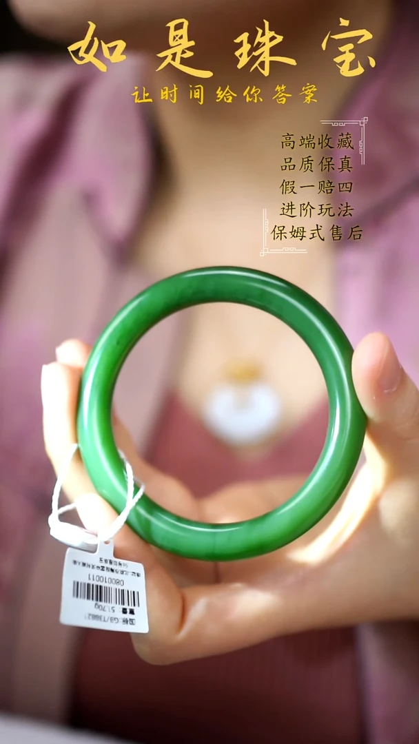 【闪购商品】和田玉手镯未镶嵌俄7老坑阳绿满绿手镯58＋