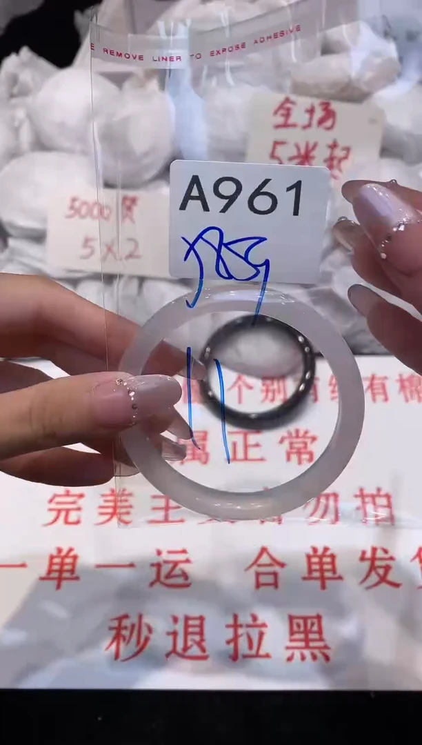 玛瑙/玉髓手镯未镶嵌59