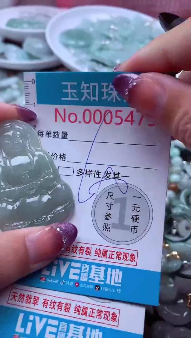 翡翠未镶嵌吊坠(不含链)5475